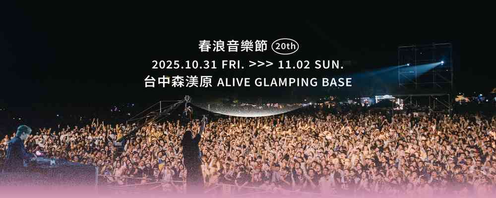 Spring Wave 2025