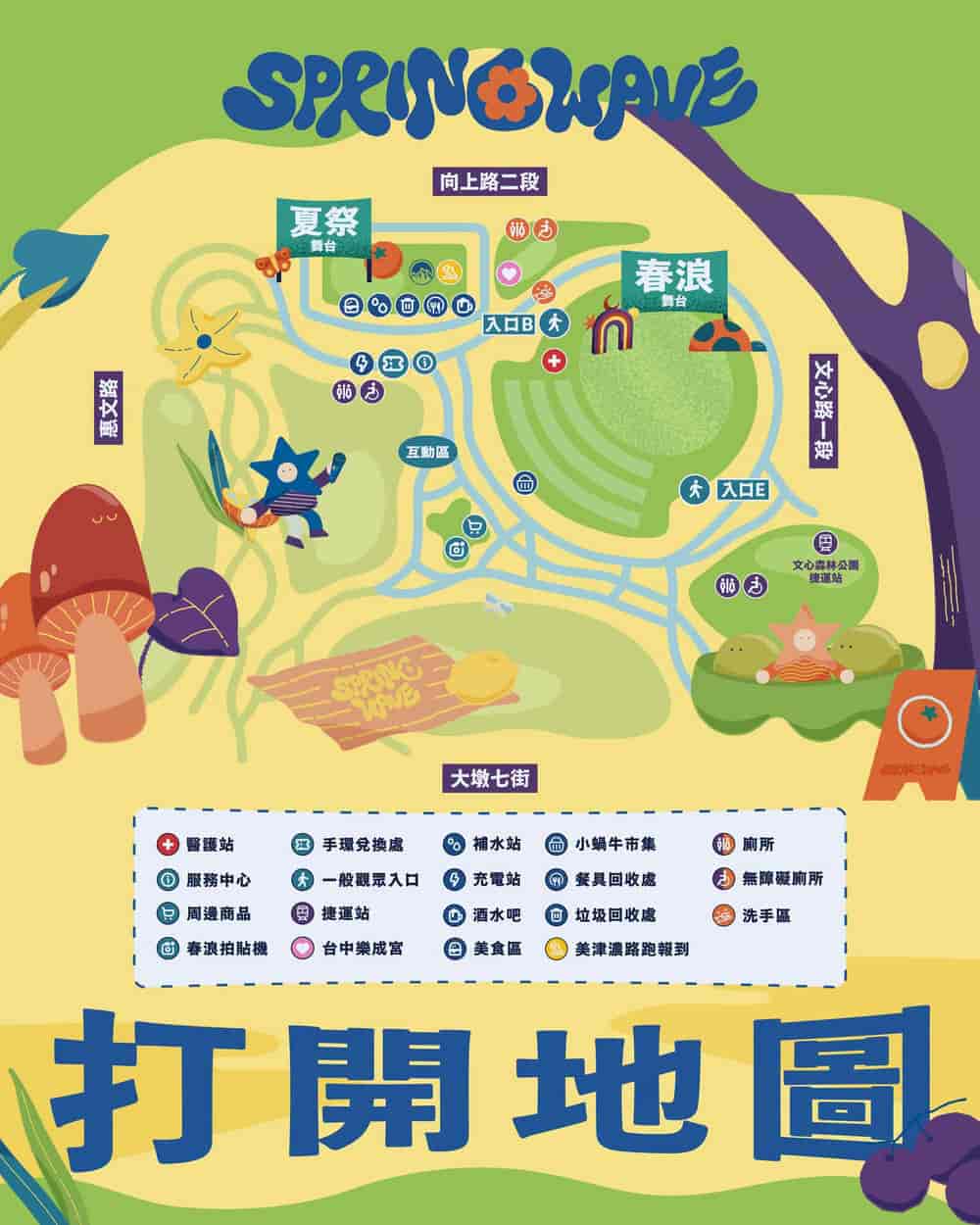 會場地圖