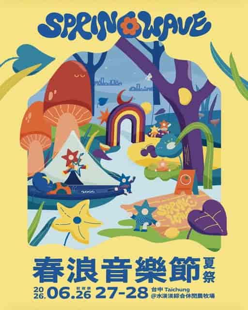 海報