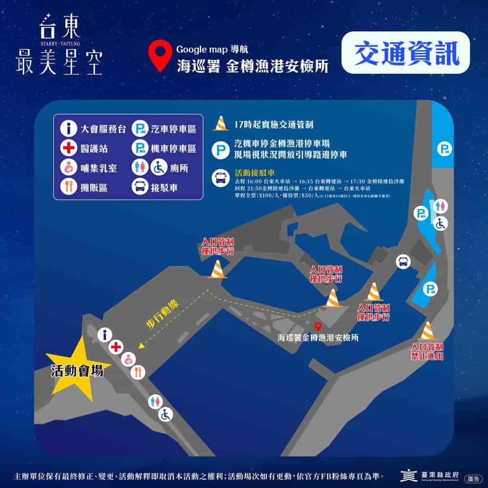 會場地圖
