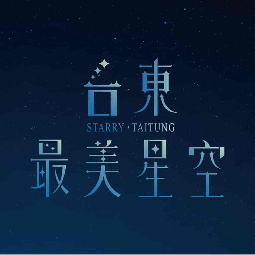 STARRY TAITUNG WEEKEND 4 2026
