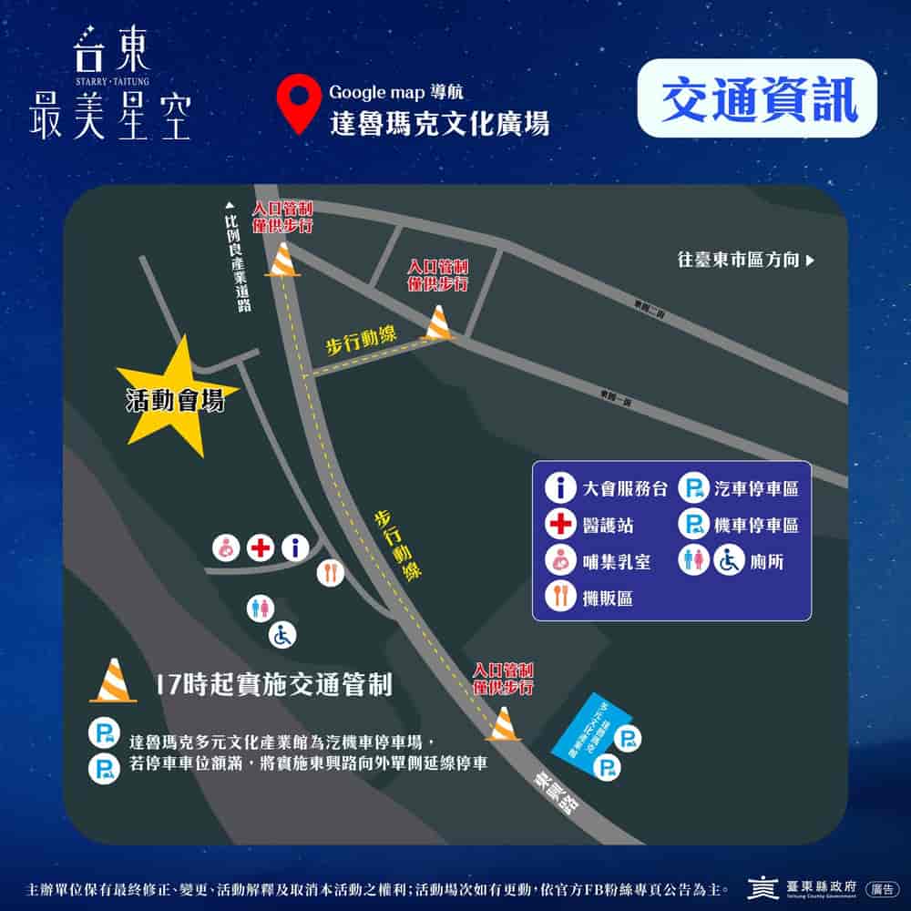 会場マップ
