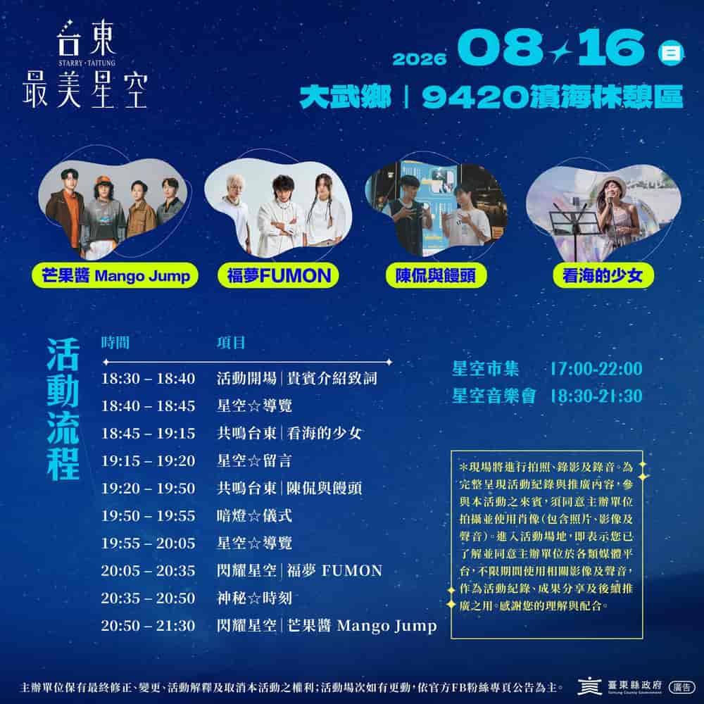 Timetable