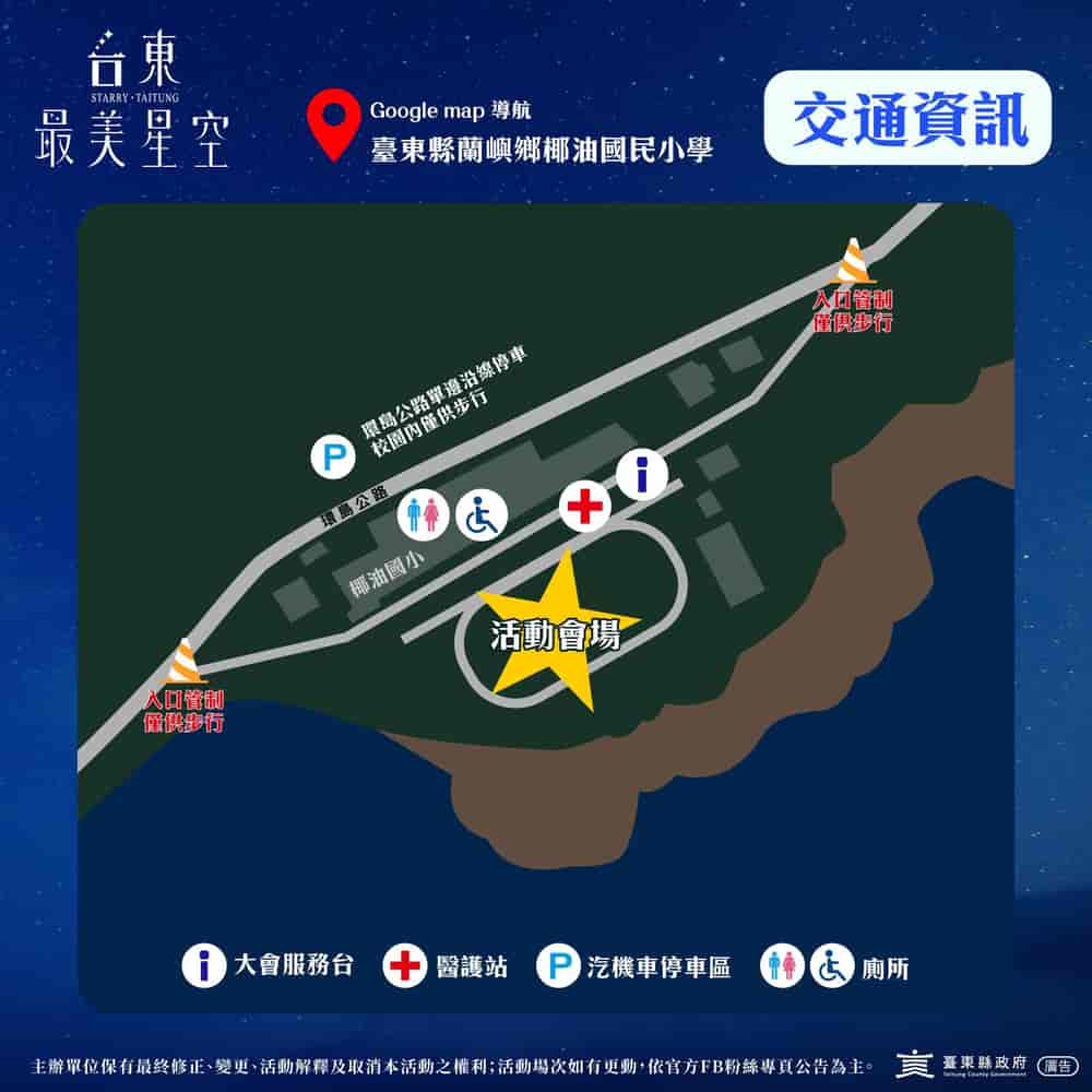 행사장 지도