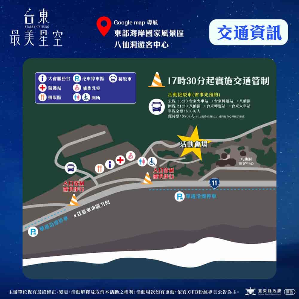會場地圖