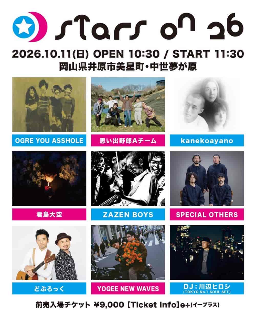 Lineup