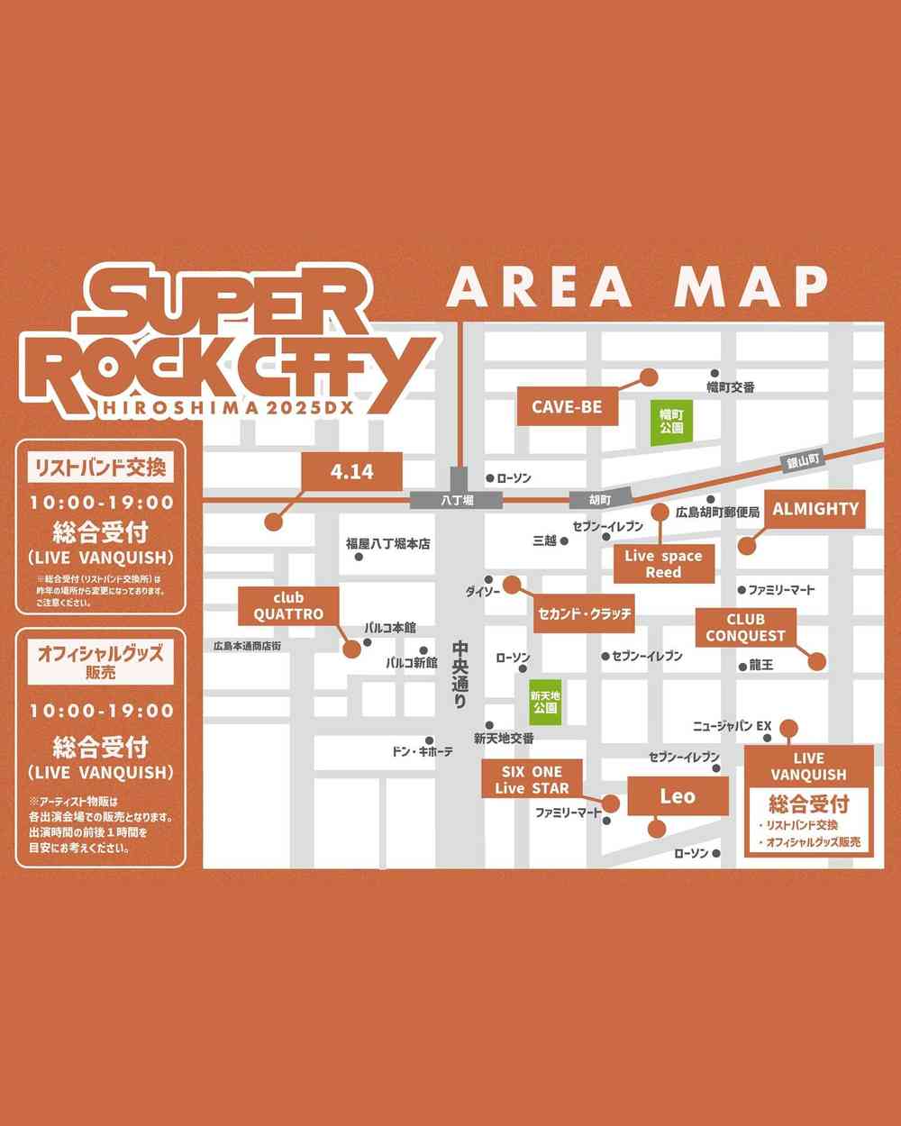 会場マップ