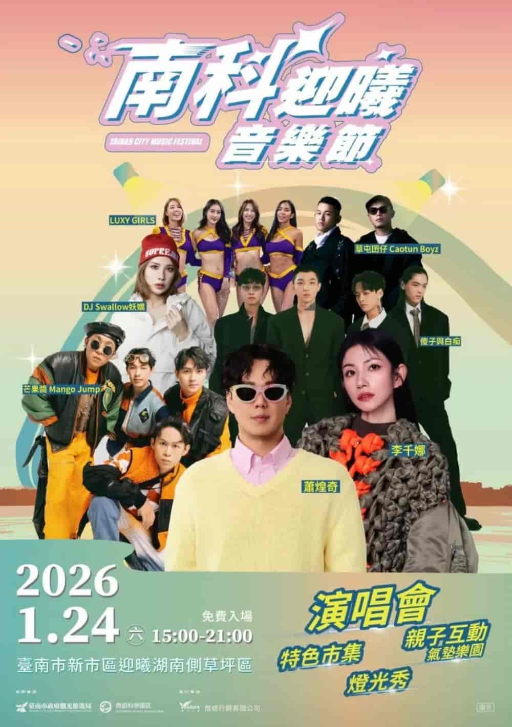 TAINAN CITY MUSIC FESTIVAL 2026
