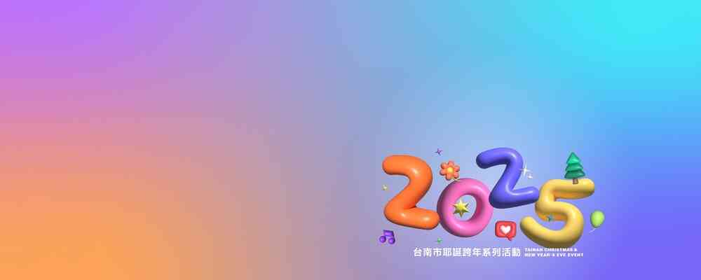 Tainan Christmas New Year's Eve Event-New Year's Eve 2025