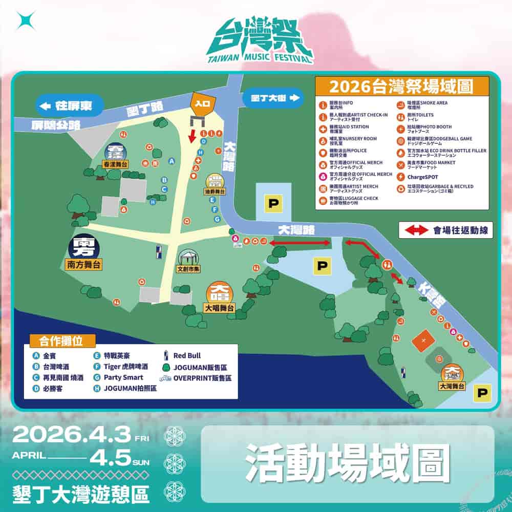 会場マップ