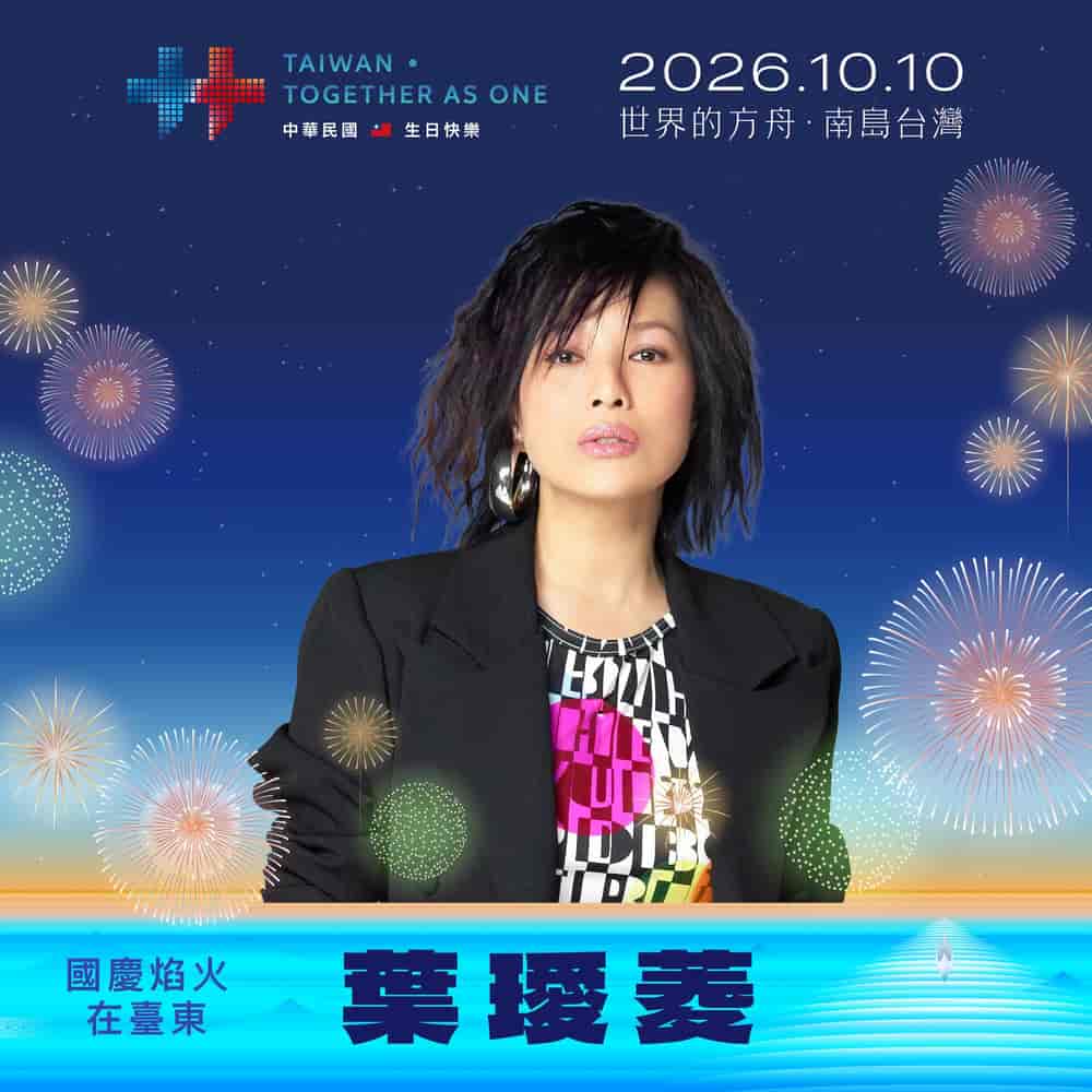 TAIWAN TOGETHER AS ONE 2026