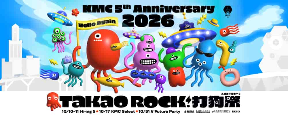 2026年打狗祭