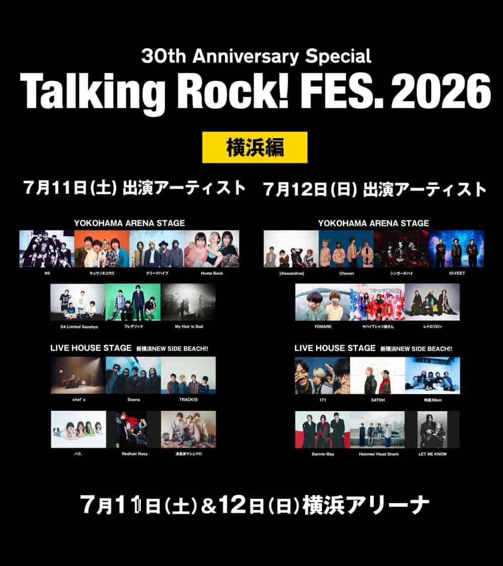 Lineup