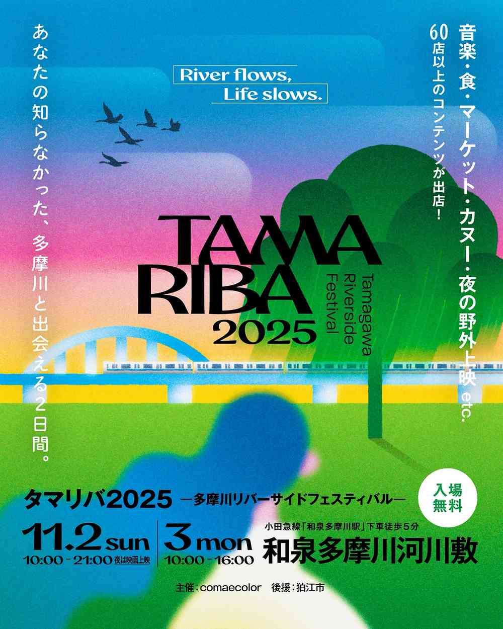 ポスター