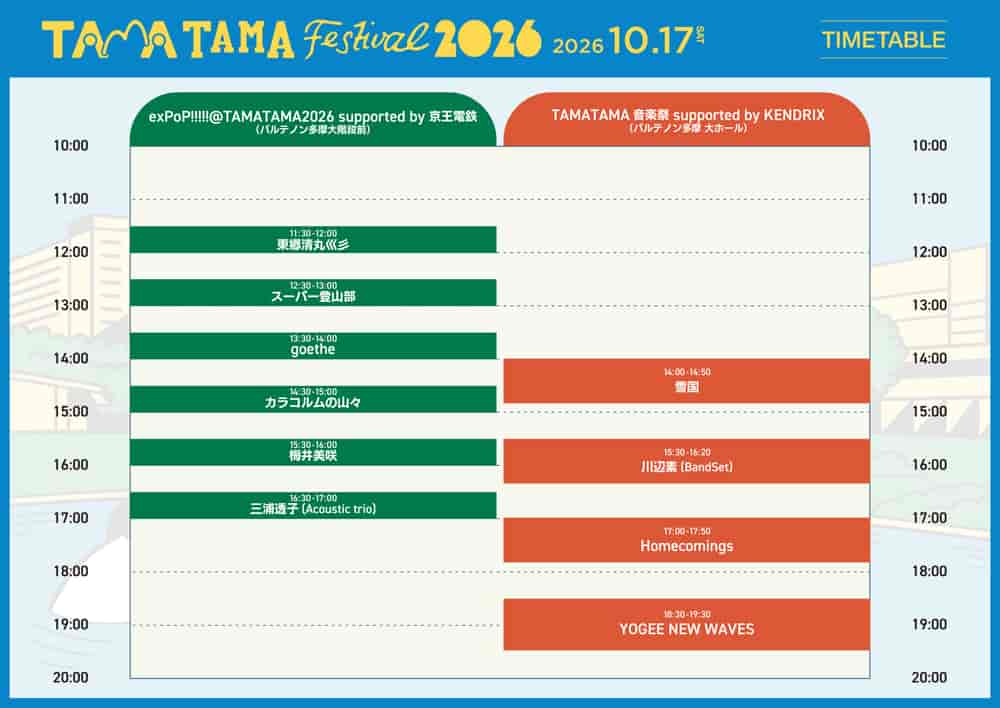 Timetable