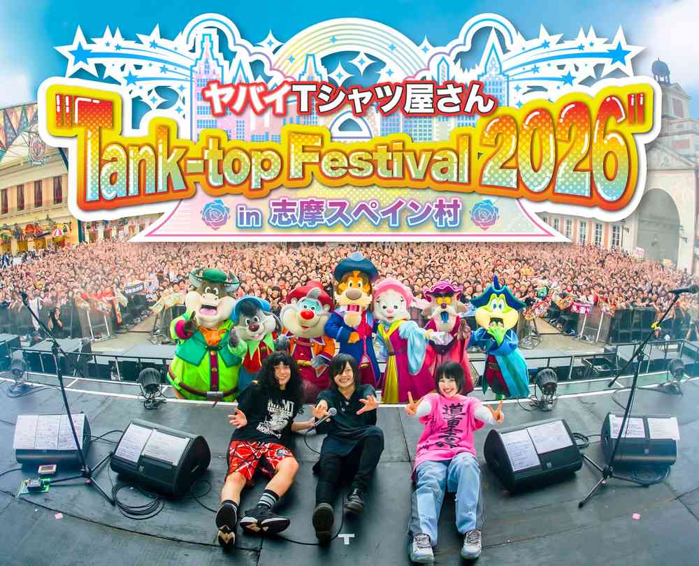 Tank-top Festival 2026