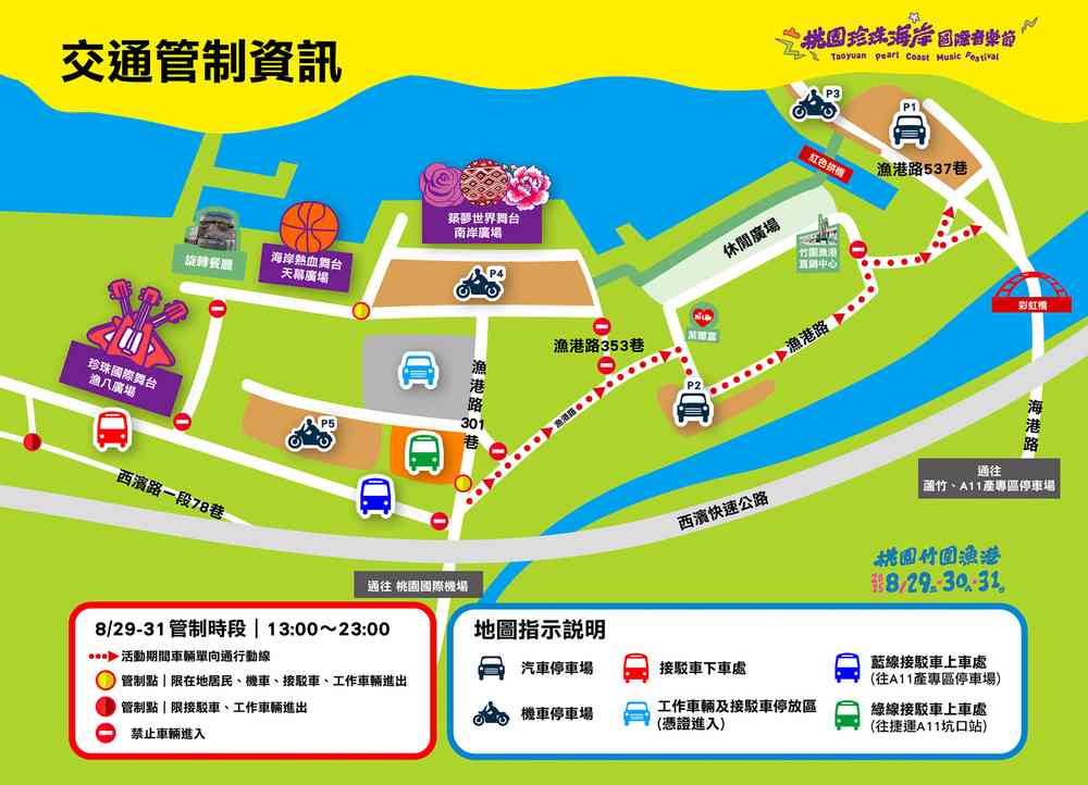 會場地圖