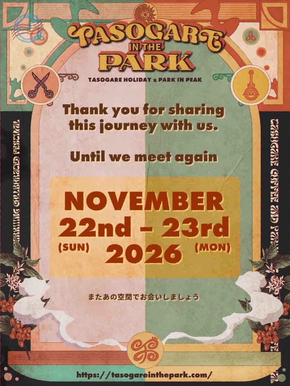 TASOGARE IN THE PARK 2026