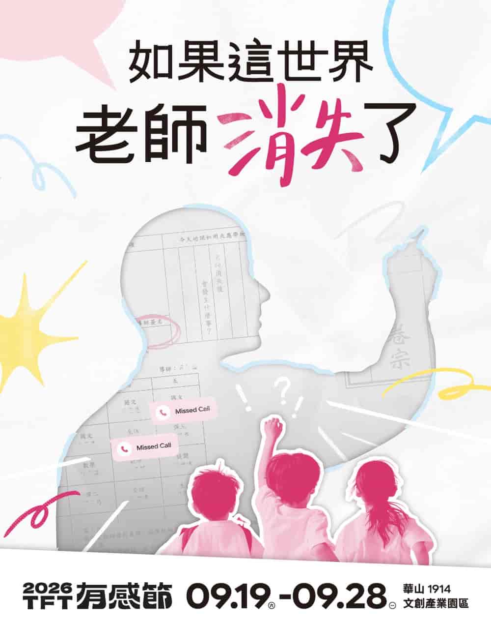 海報