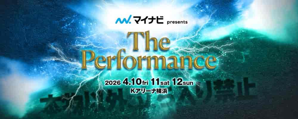 The Performance 2026