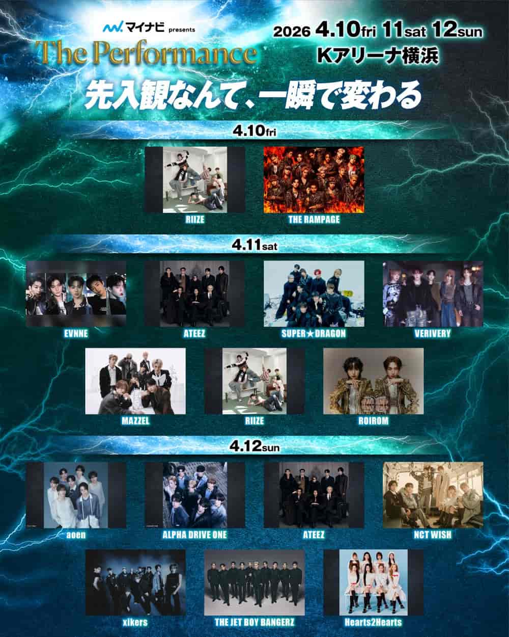 Lineup
