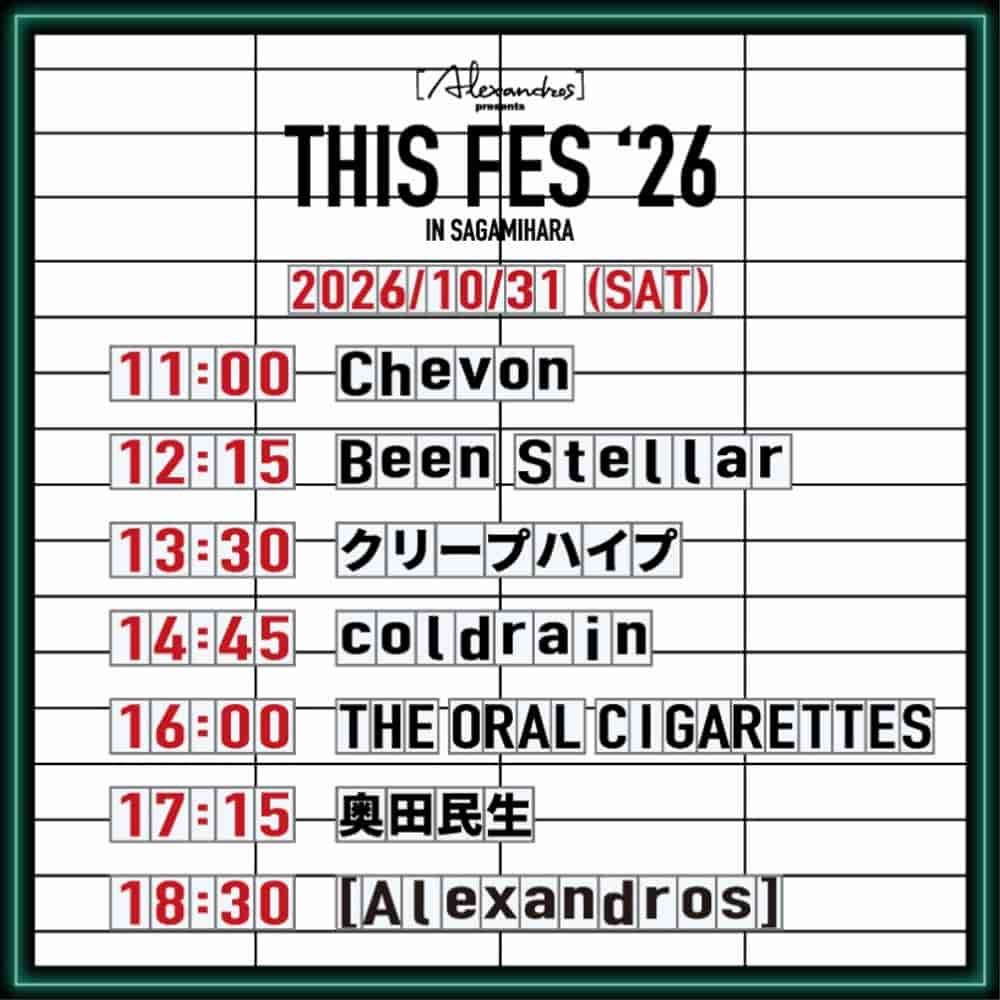 Timetable