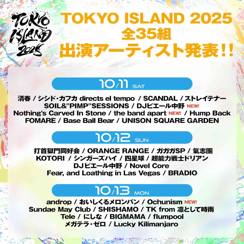 ラインナップ