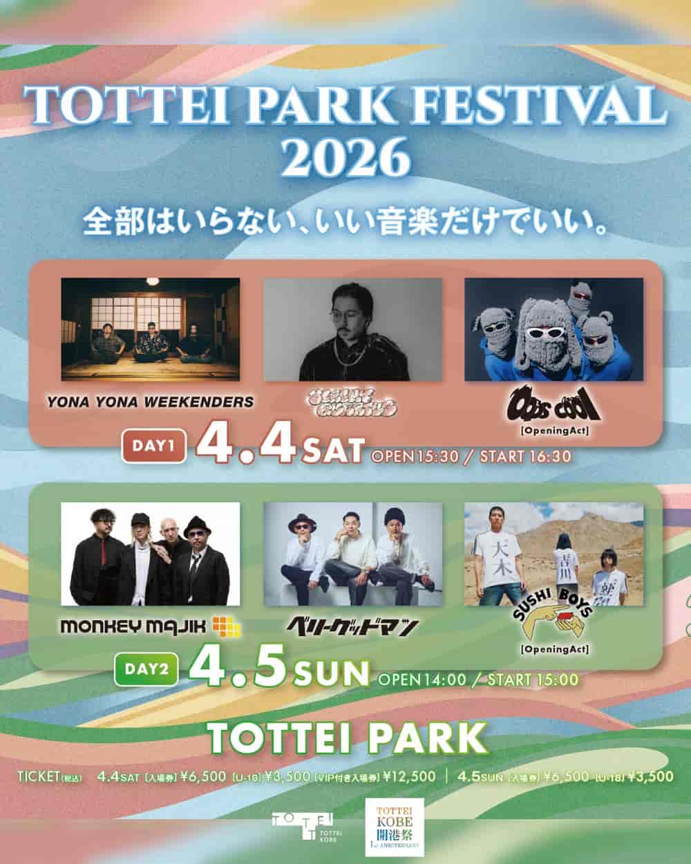 TOTTEI PARK FESTIVAL 2026