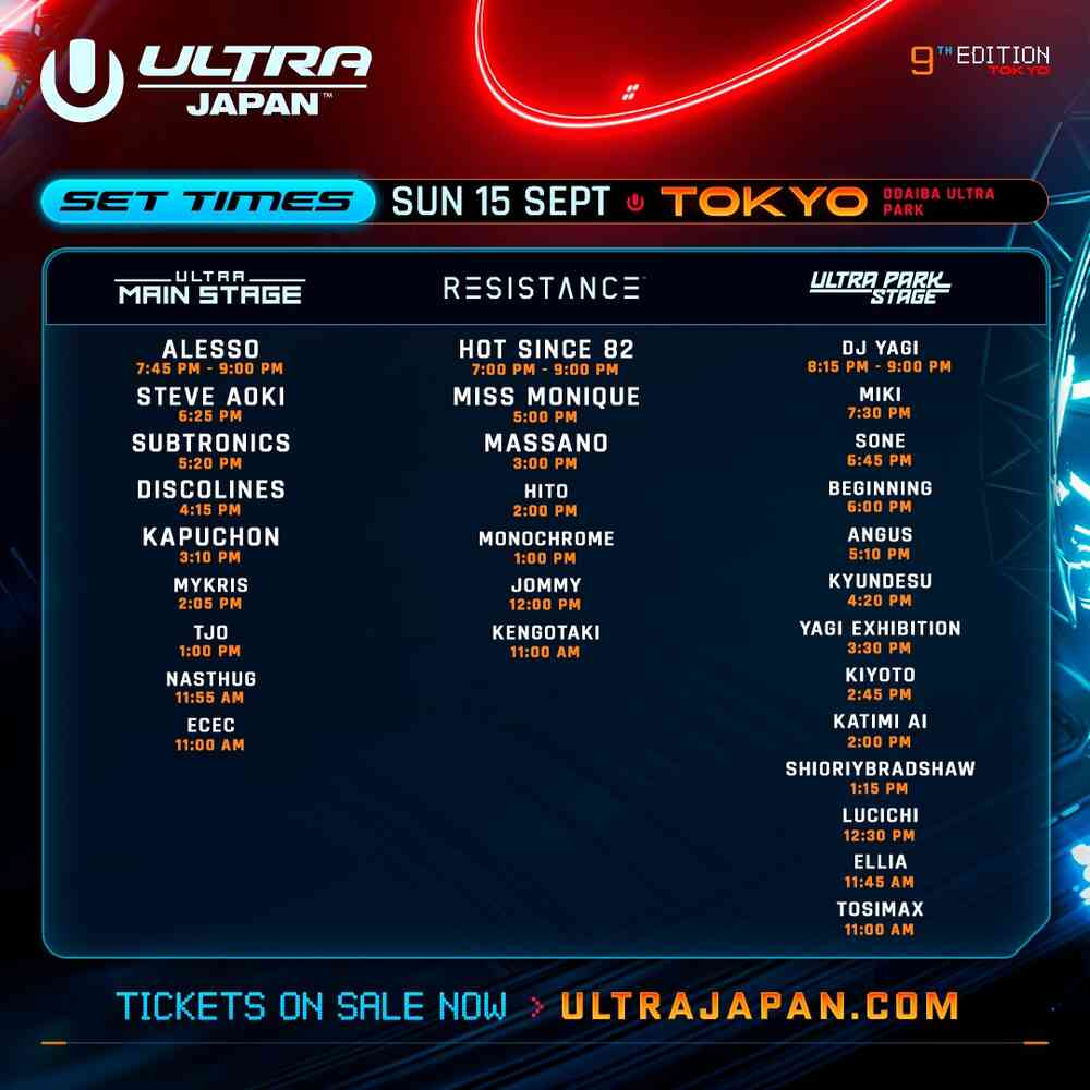 Ultra Japan 2024｜イベント情報