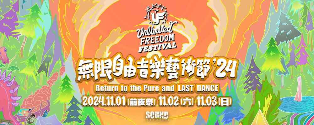 Unlimited Freedom Festival 2024