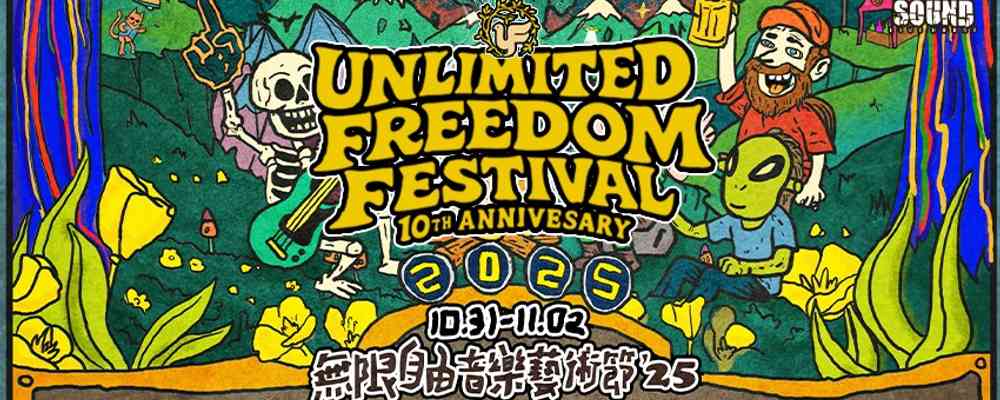 Unlimited Freedom Festival 2025