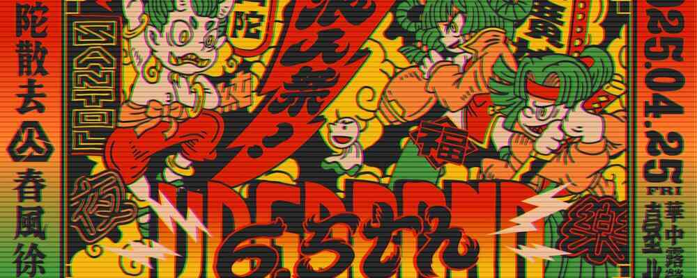 Vagabond Festival 6.5