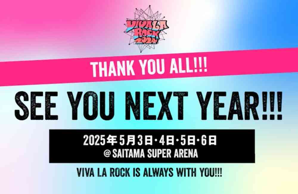 VIVA LA ROCK 2025