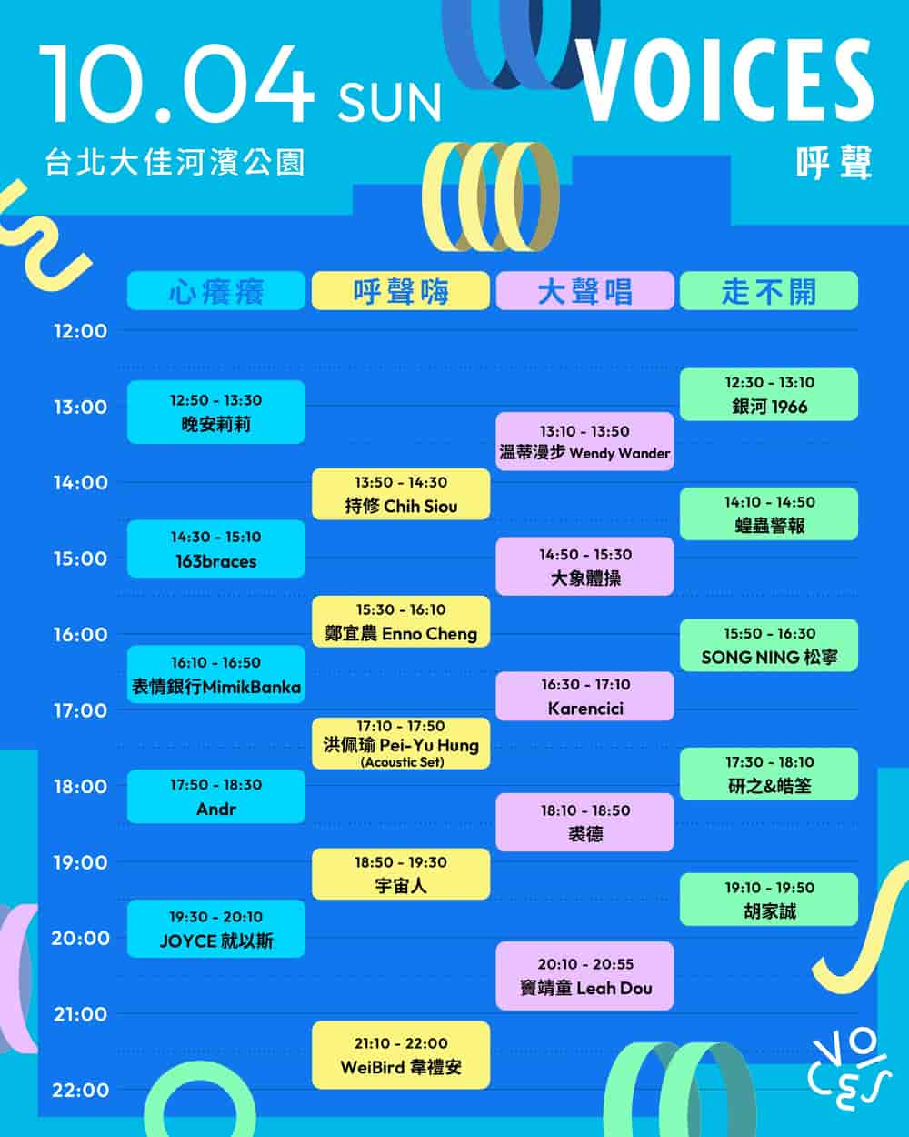 타임테이블