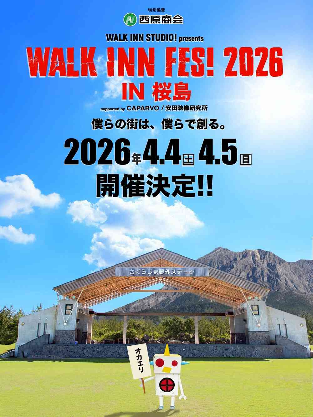 WALK INN FES! 2026 IN桜島