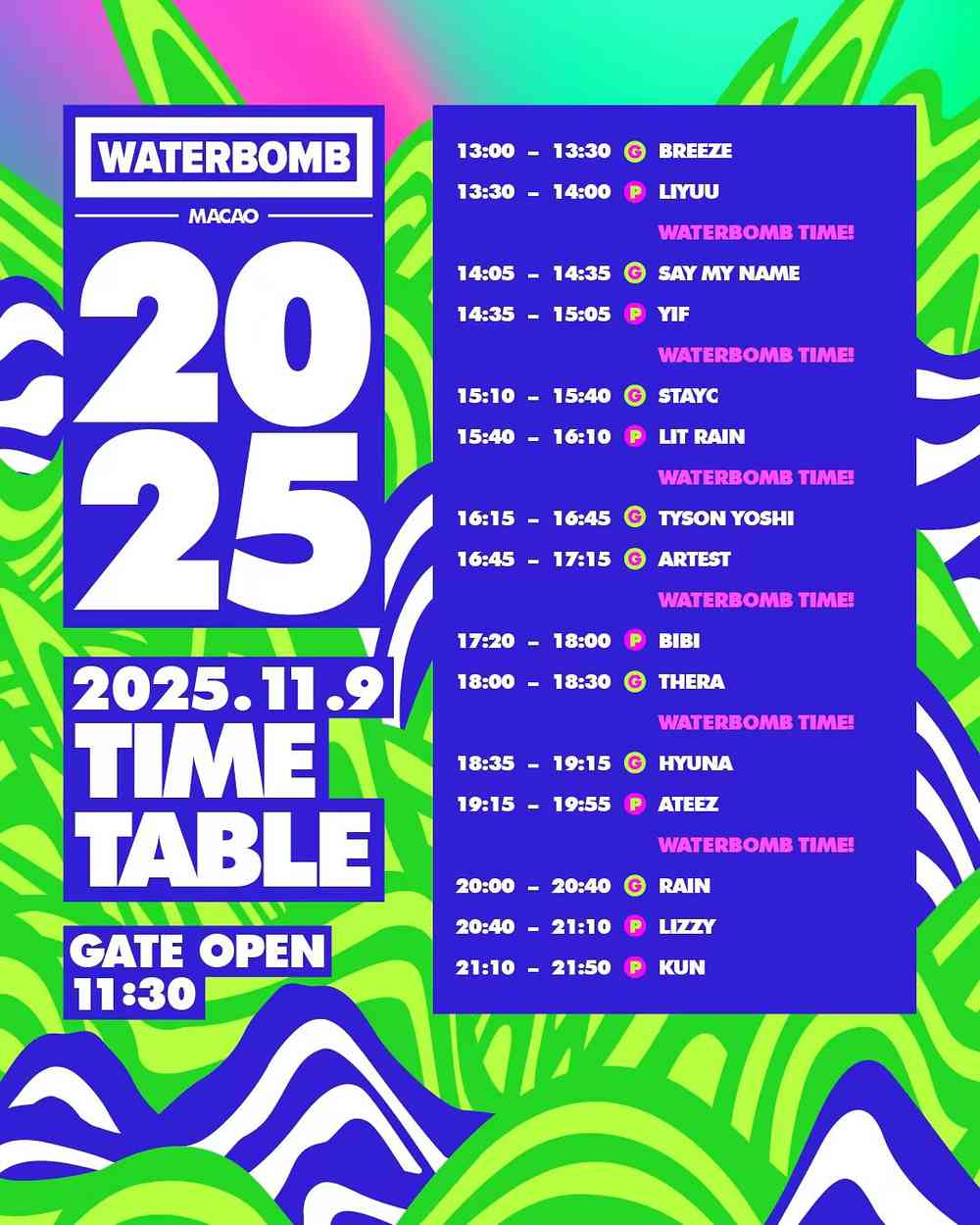 タイムテーブル