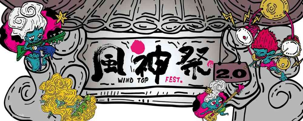 Wind Top Fest 2.0 2025