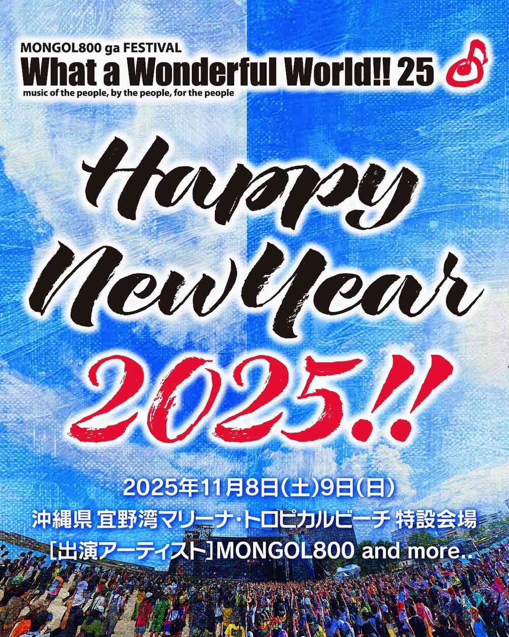 What a Wonderful World!!25