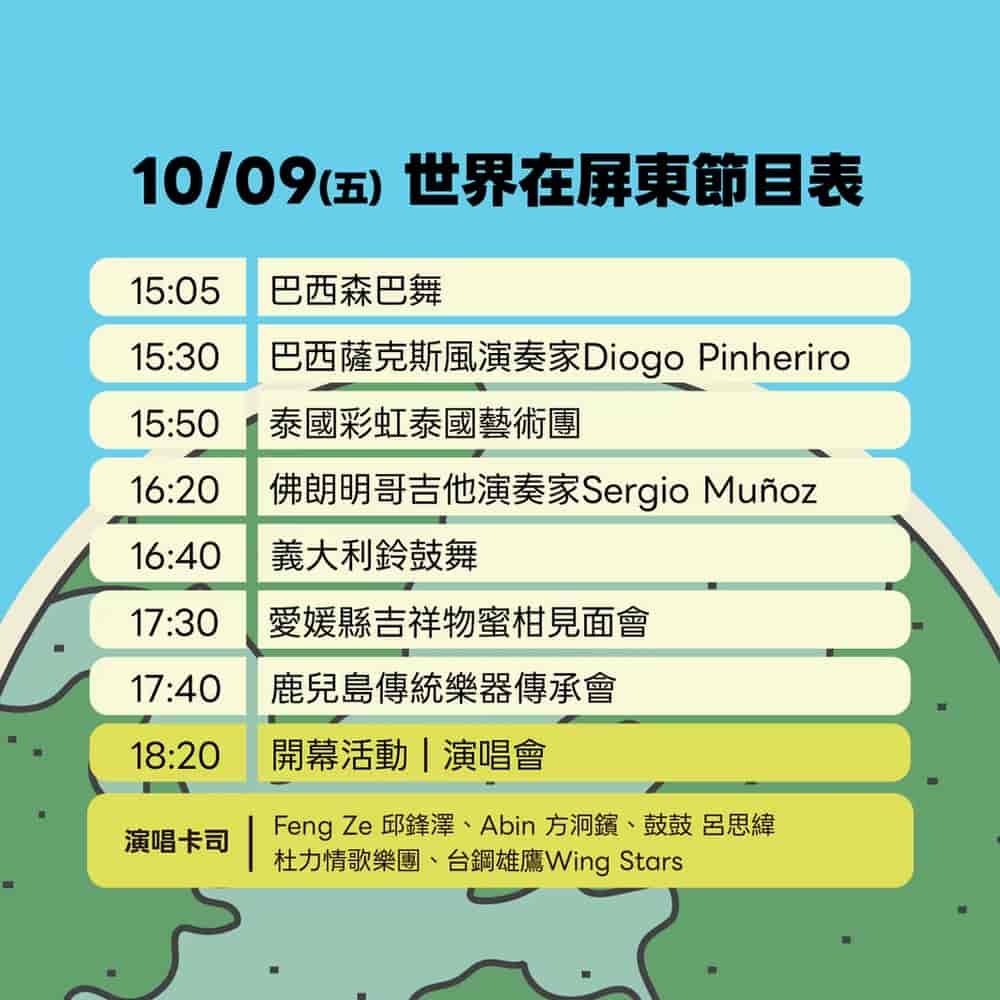 Timetable