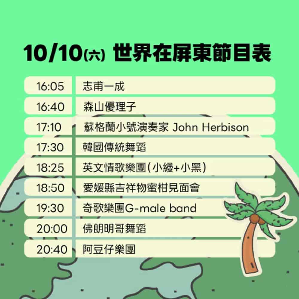 Timetable