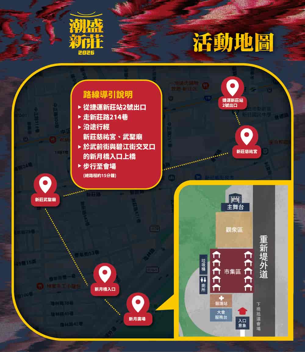 會場地圖