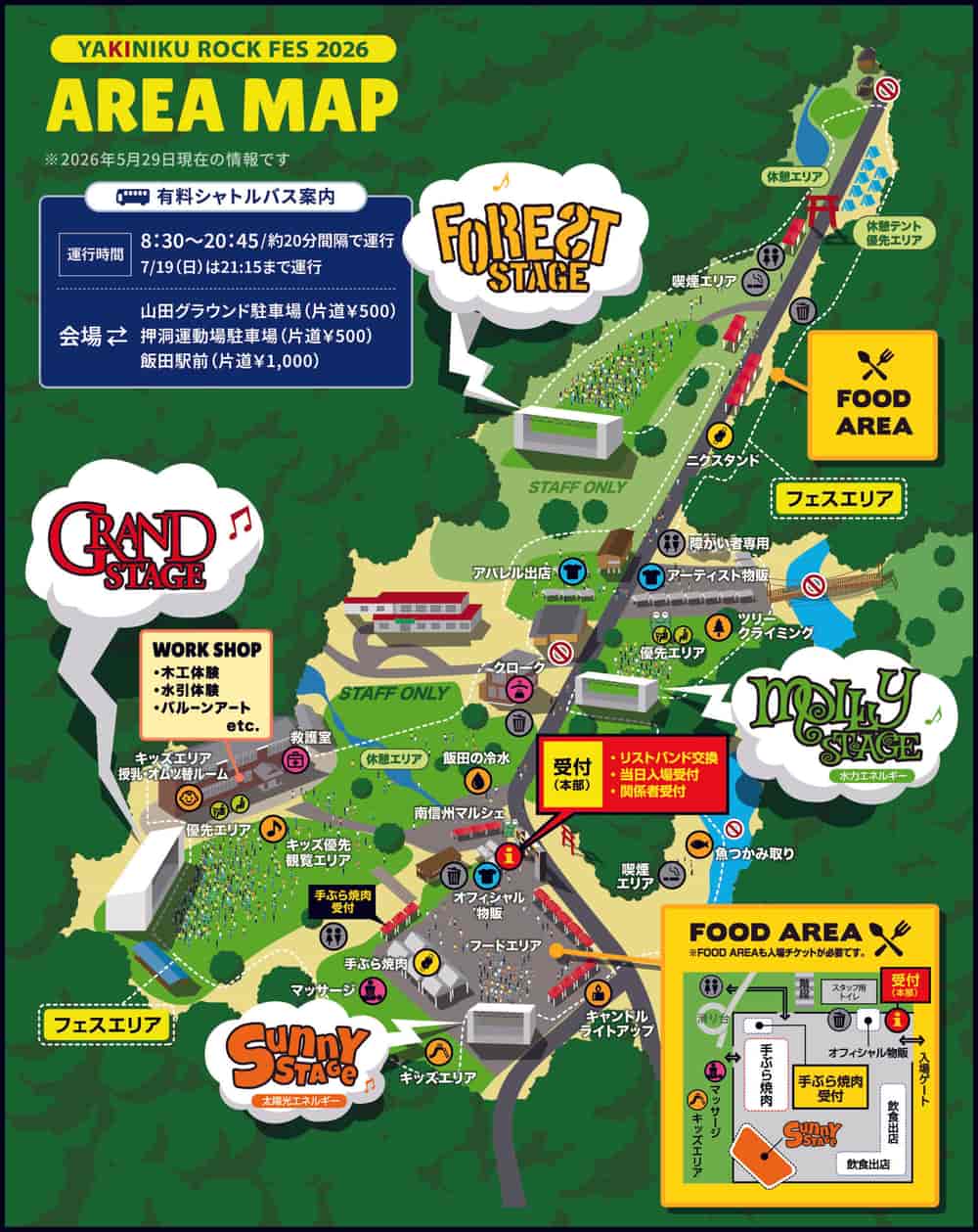 会場マップ