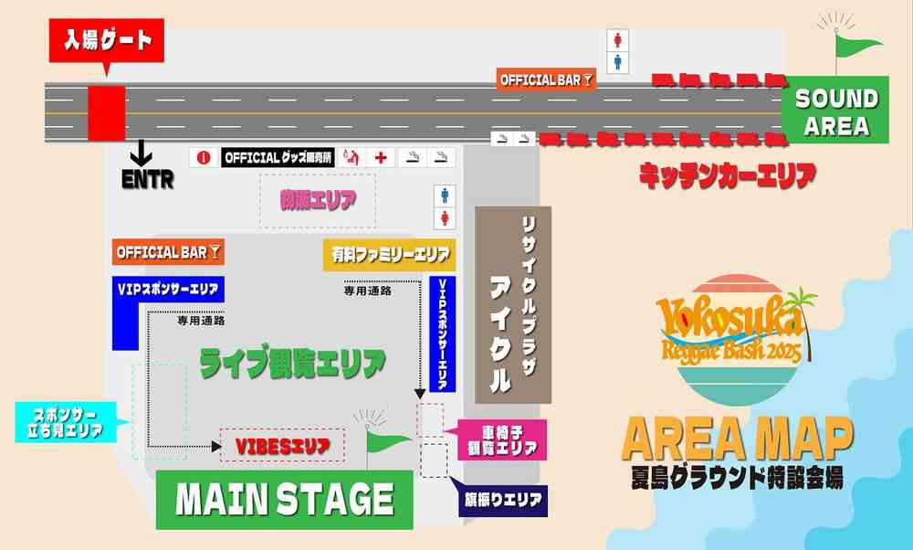 会場マップ