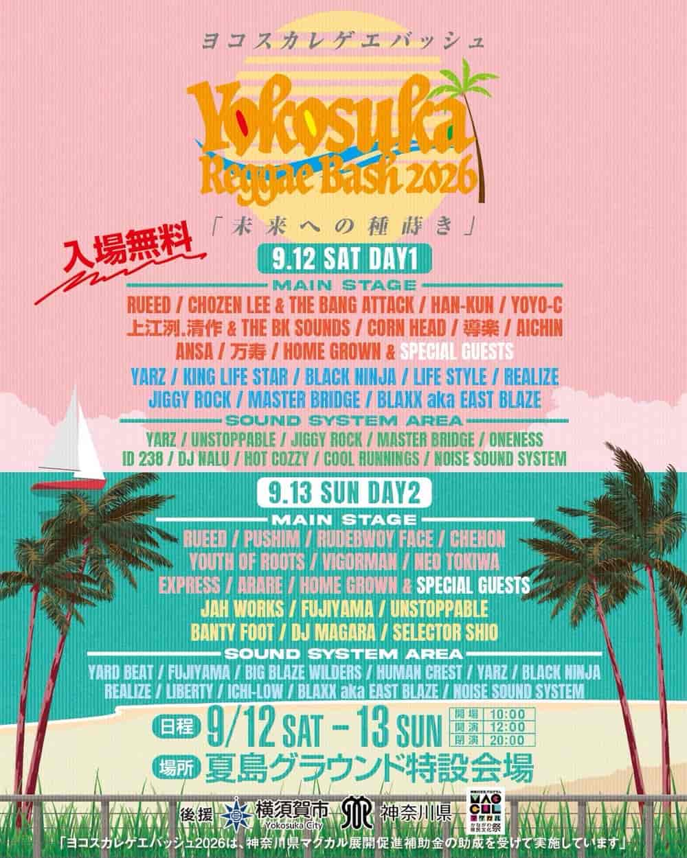 Lineup