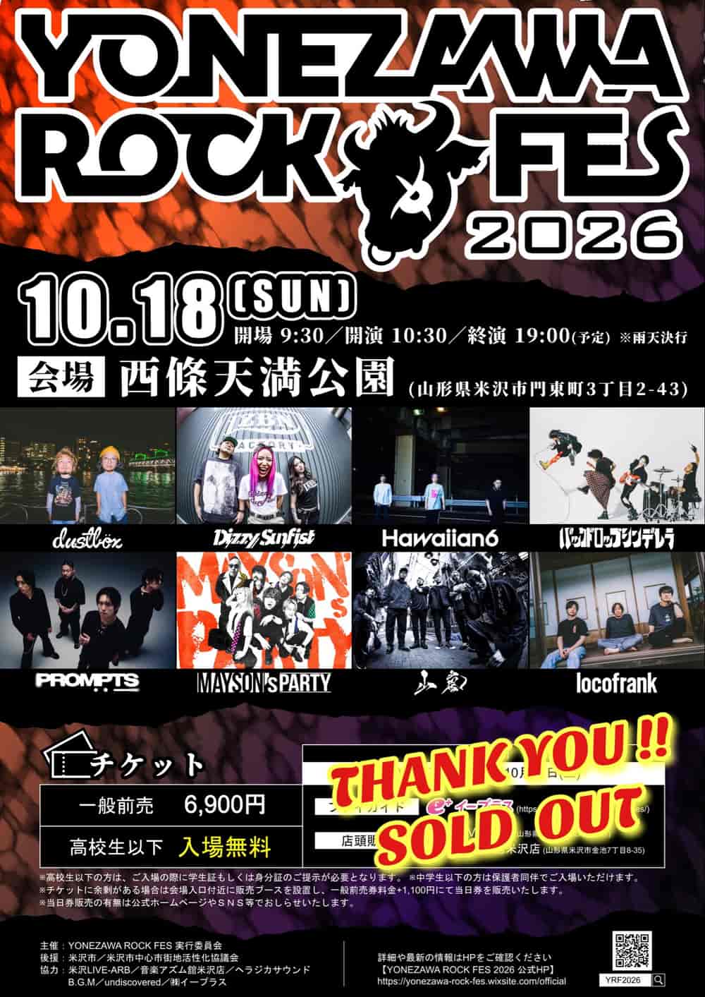 YONEZAWA ROCK FES 2026