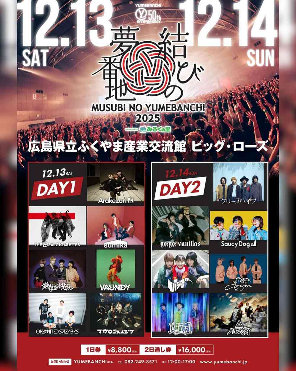 ラインナップ