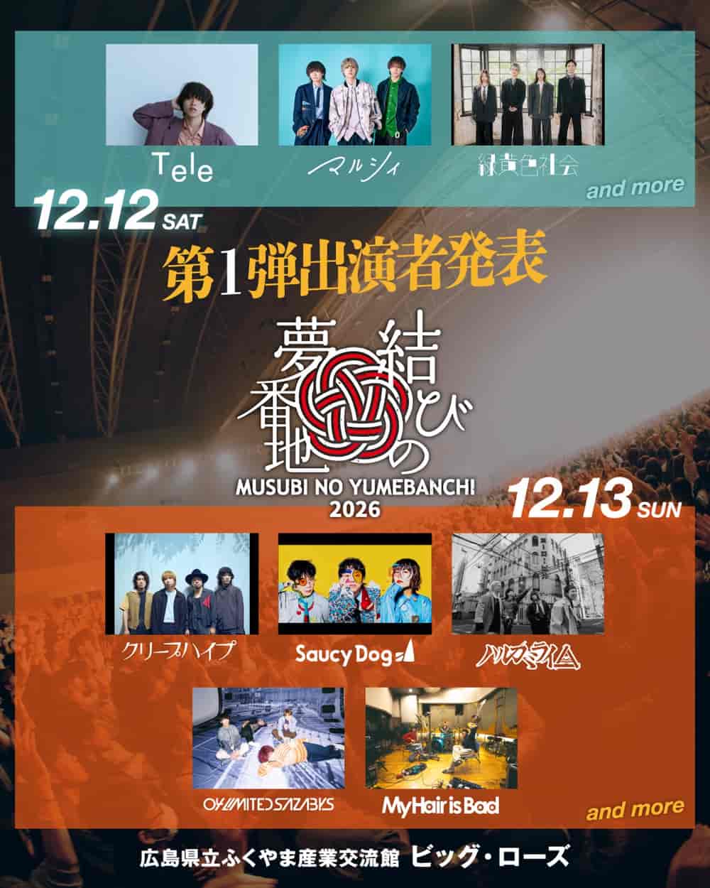 Lineup