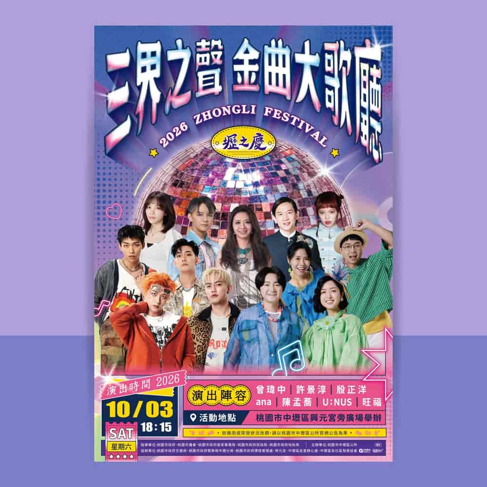 ZHONGLI FESTIVAL 2026